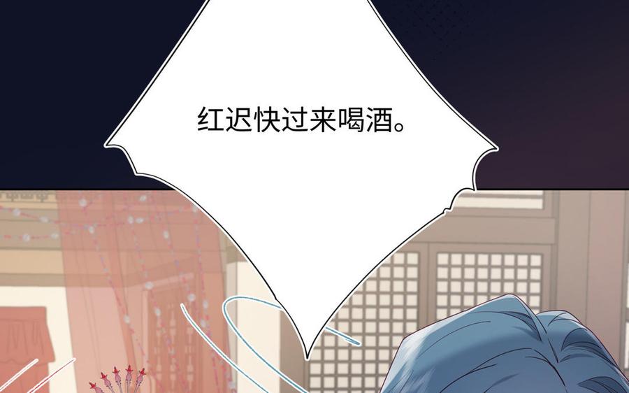 恶女拒绝泡男主 第50话 麟的宿舍 第99页