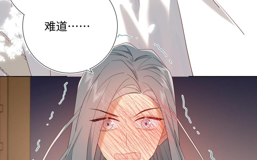 恶女拒绝泡男主 第50话 麟的宿舍 第83页