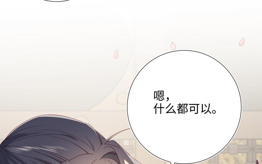 恶女拒绝泡男主 第50话 麟的宿舍 第35页