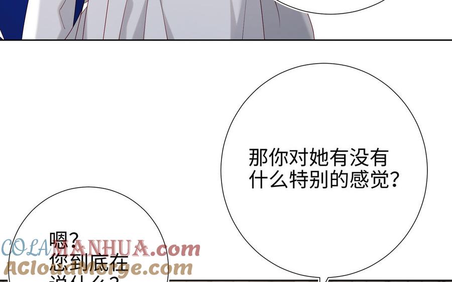 恶女拒绝泡男主 第50话 麟的宿舍 第29页