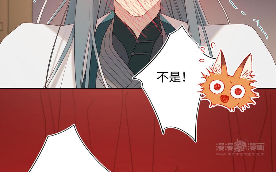 恶女拒绝泡男主 第50话 麟的宿舍 第84页