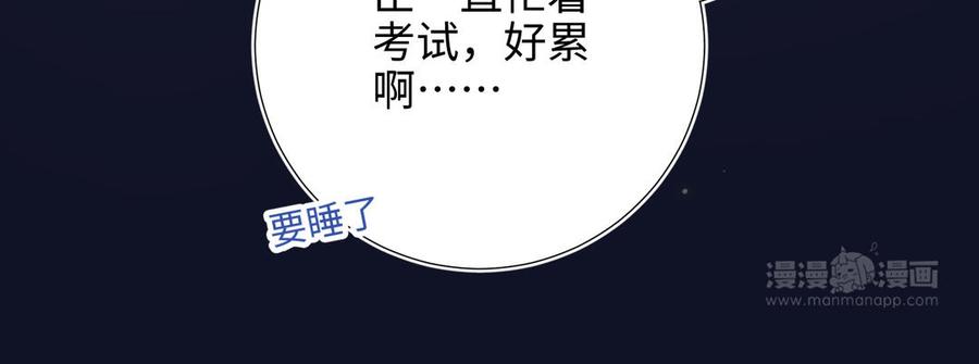 恶女拒绝泡男主 第50话 麟的宿舍 第74页
