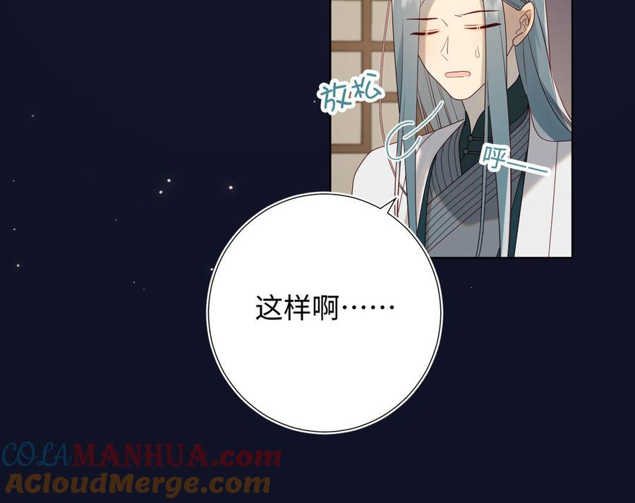 恶女拒绝泡男主 第50话 麟的宿舍 第89页
