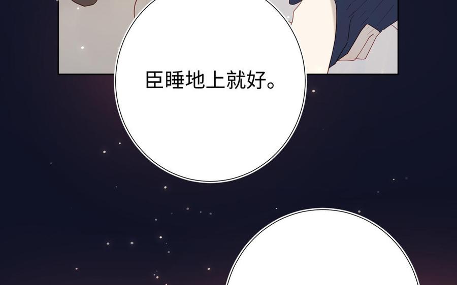 恶女拒绝泡男主 第50话 麟的宿舍 第71页
