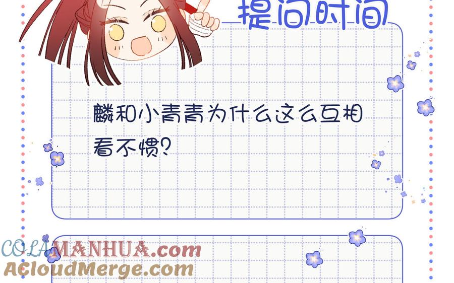 恶女拒绝泡男主 第50话 麟的宿舍 第113页
