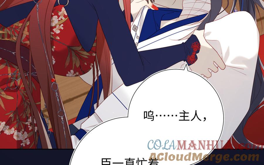 恶女拒绝泡男主 第50话 麟的宿舍 第73页