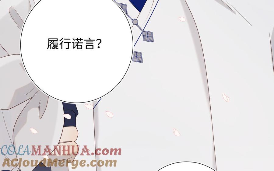 恶女拒绝泡男主 第50话 麟的宿舍 第21页