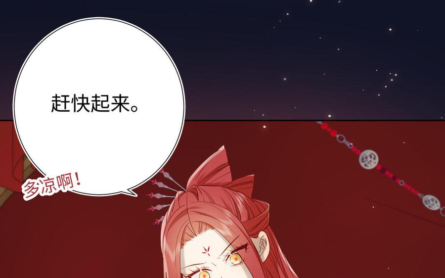 恶女拒绝泡男主 第50话 麟的宿舍 第66页