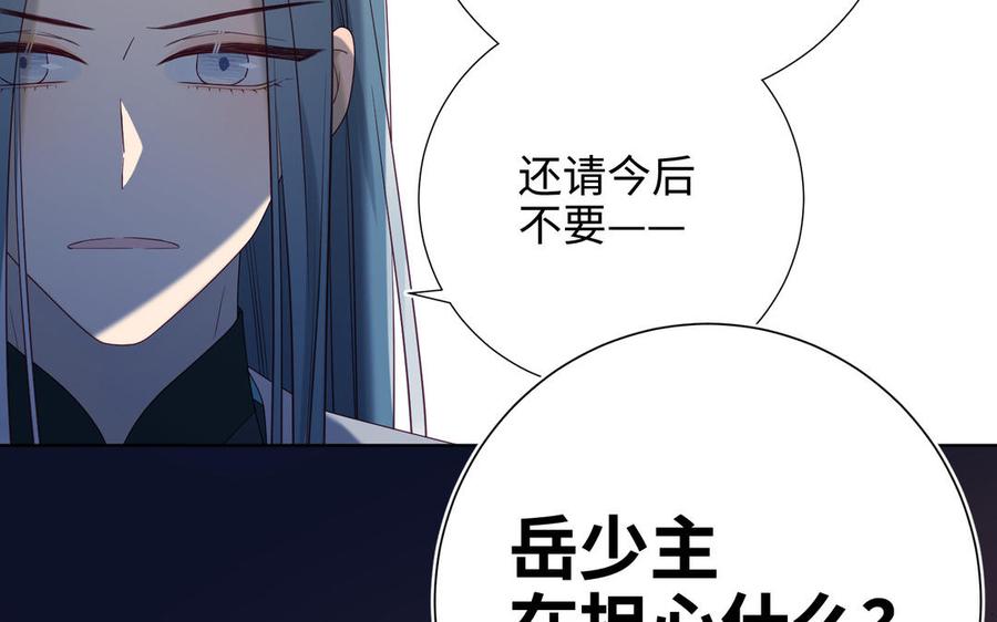 恶女拒绝泡男主 第50话 麟的宿舍 第91页