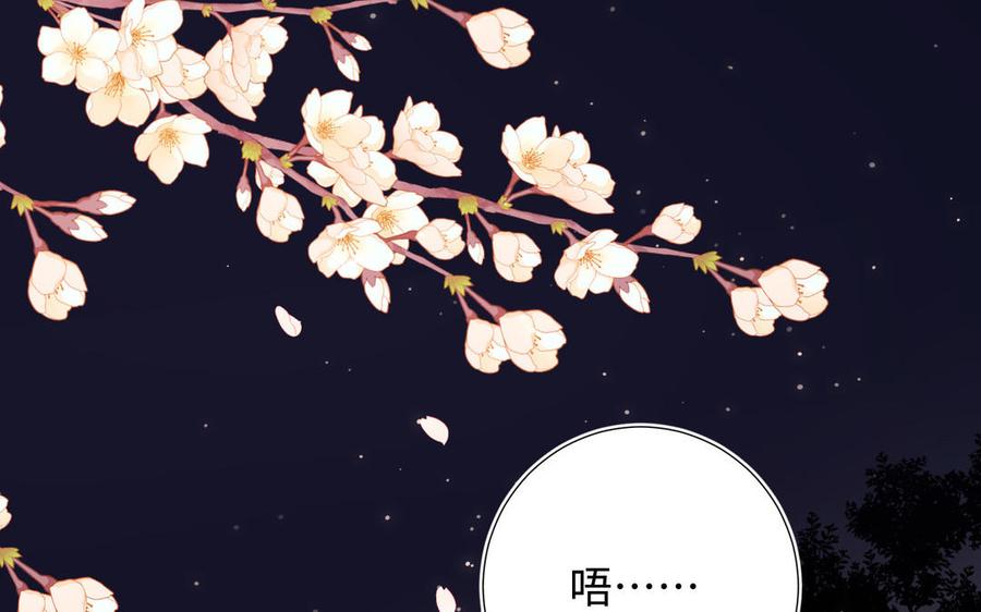 恶女拒绝泡男主 第51话 两男相争 第63页