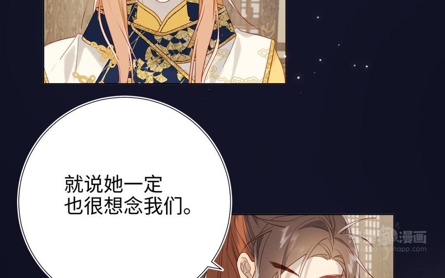 恶女拒绝泡男主 第51话 两男相争 第14页
