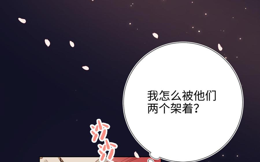 恶女拒绝泡男主 第51话 两男相争 第66页