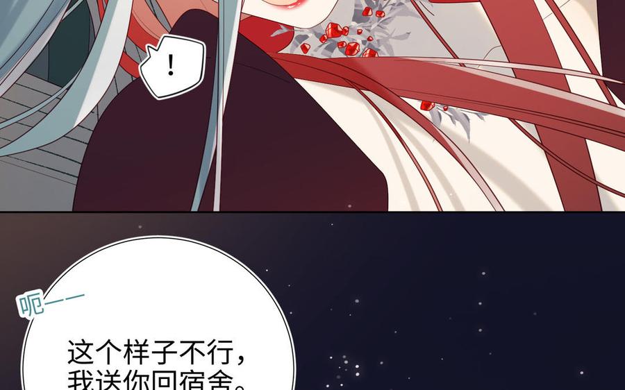 恶女拒绝泡男主 第51话 两男相争 第47页
