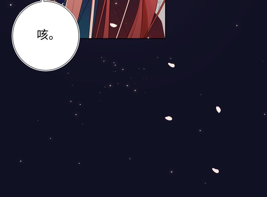 恶女拒绝泡男主 第51话 两男相争 第68页