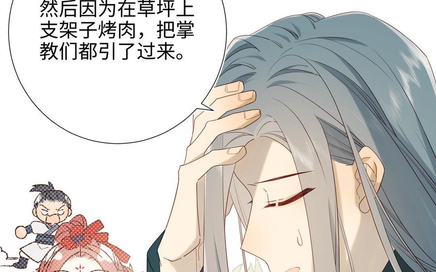恶女拒绝泡男主 第51话 两男相争 第27页