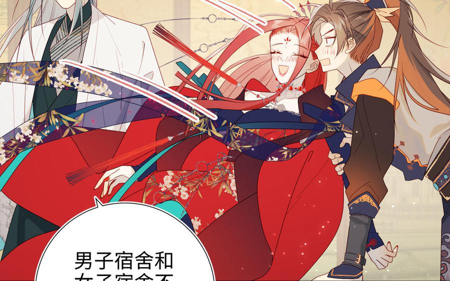 恶女拒绝泡男主 第51话 两男相争 第51页