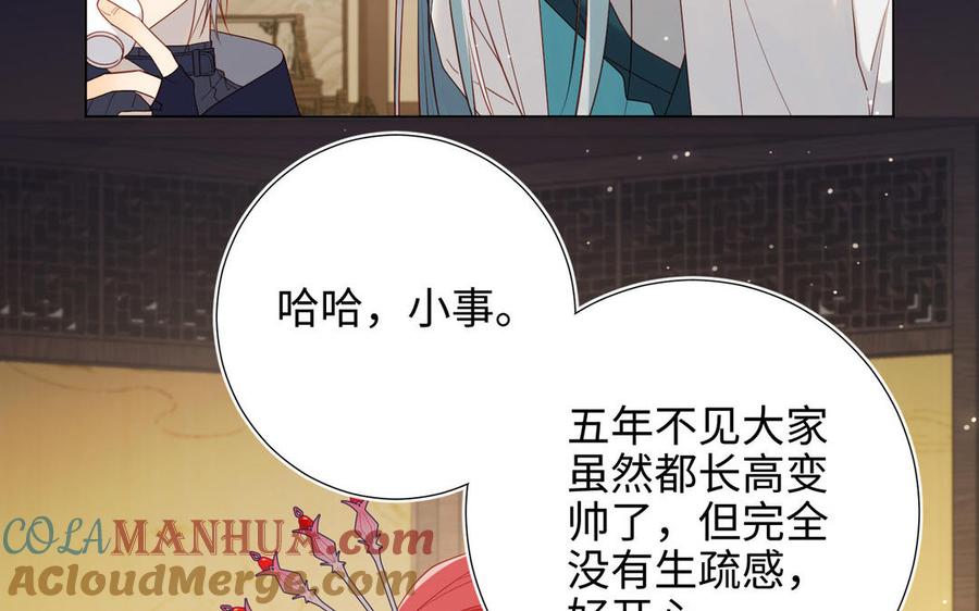 恶女拒绝泡男主 第51话 两男相争 第17页