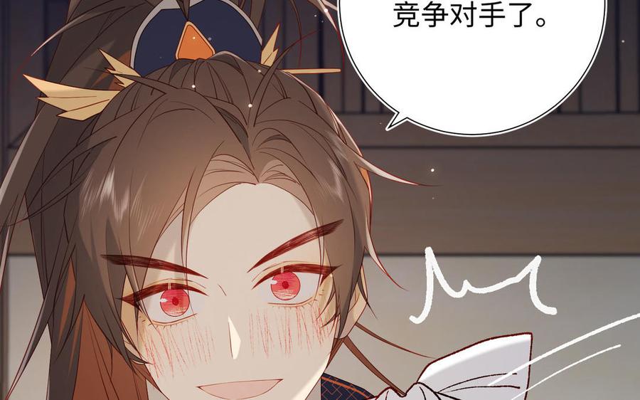 恶女拒绝泡男主 第51话 两男相争 第99页