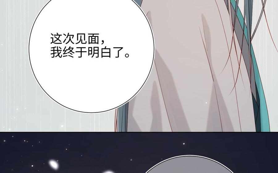 恶女拒绝泡男主 第51话 两男相争 第91页