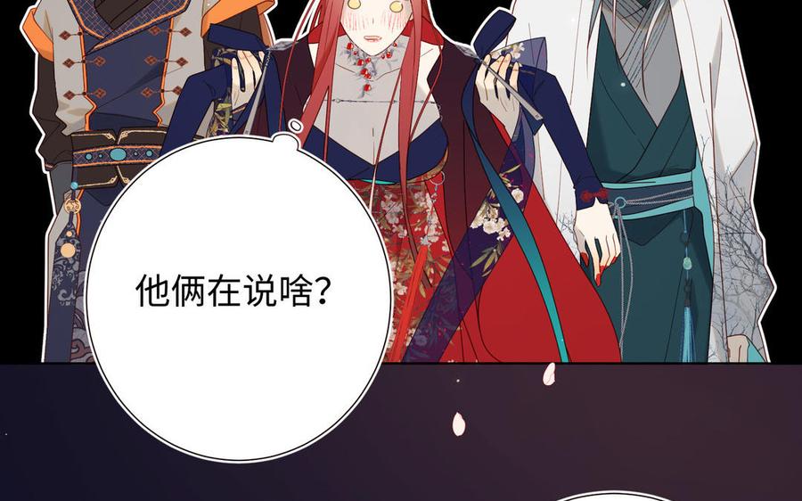 恶女拒绝泡男主 第51话 两男相争 第75页