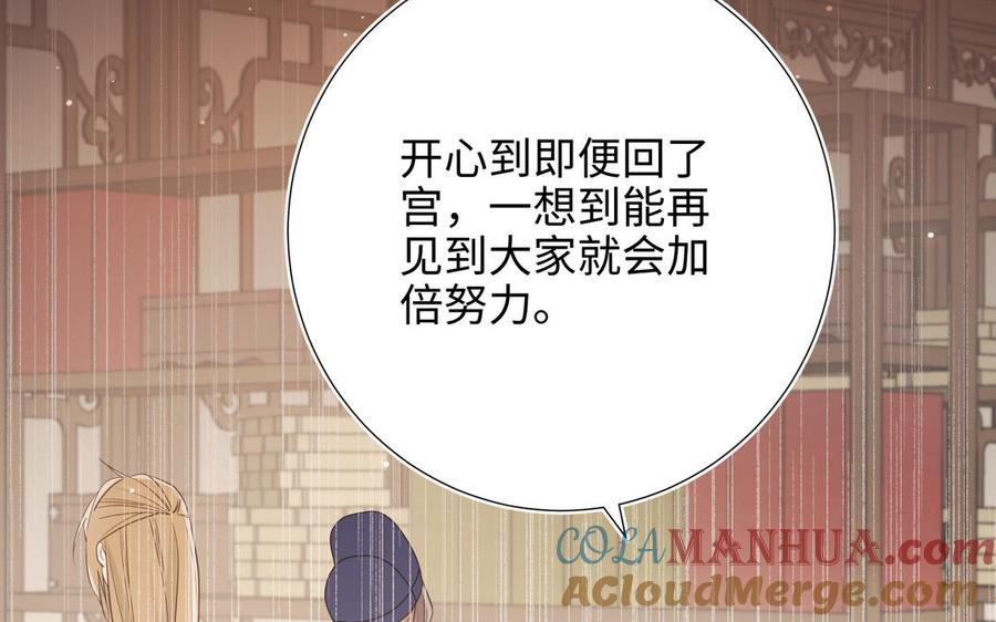 恶女拒绝泡男主 第51话 两男相争 第33页