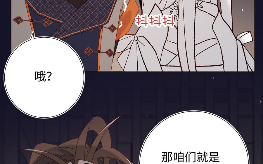 恶女拒绝泡男主 第51话 两男相争 第98页