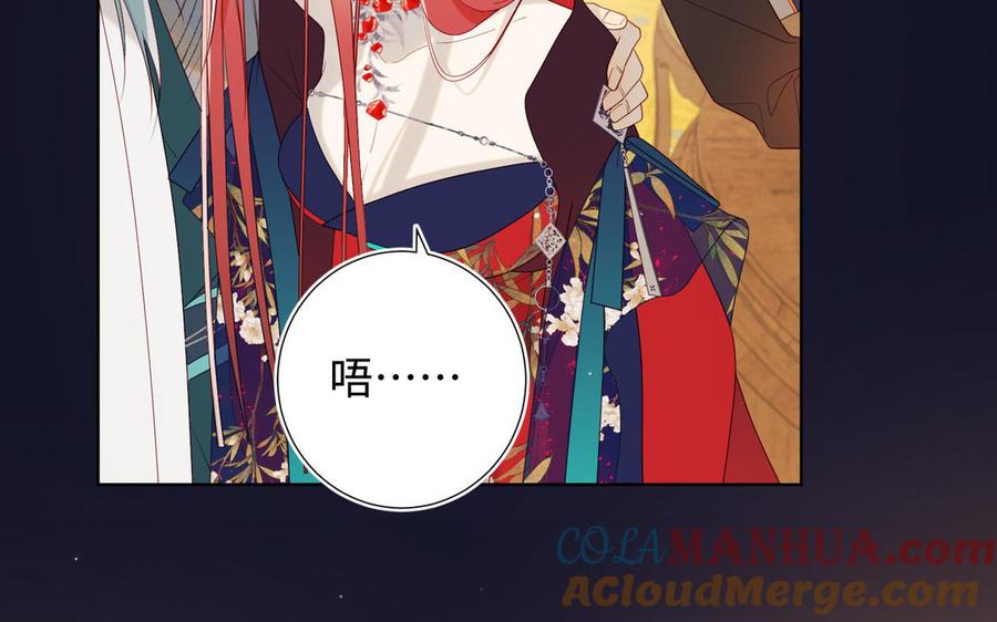 恶女拒绝泡男主 第51话 两男相争 第49页