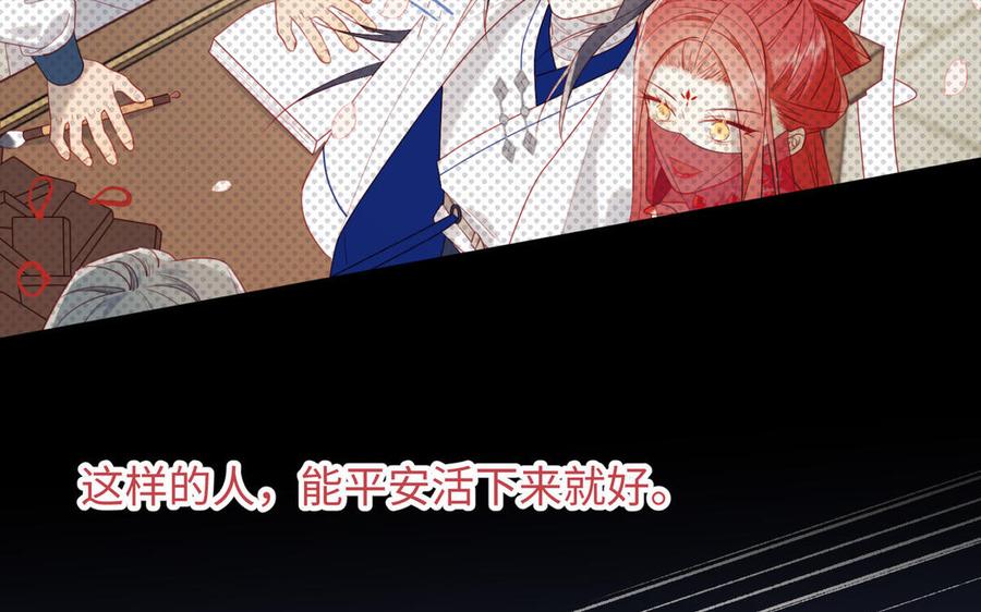 恶女拒绝泡男主 第51话 两男相争 第107页