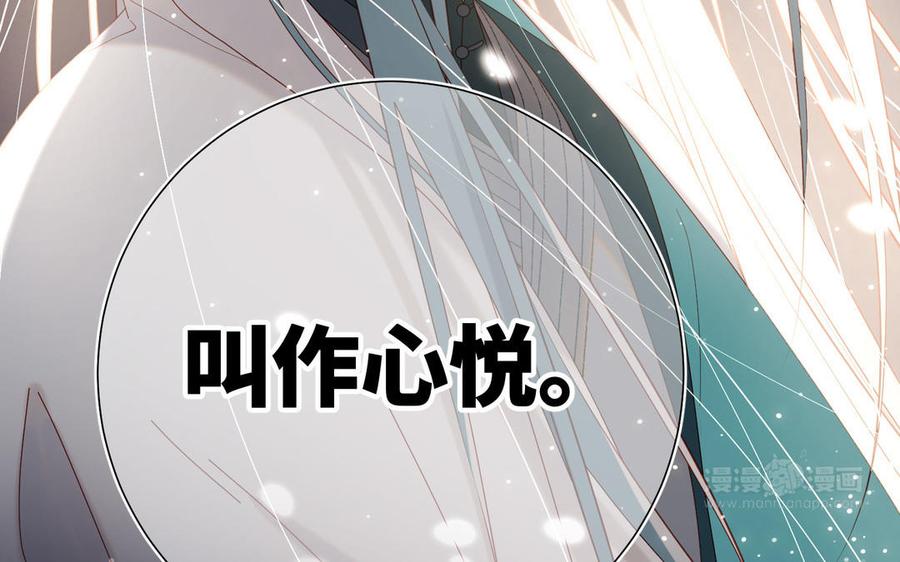 恶女拒绝泡男主 第51话 两男相争 第94页