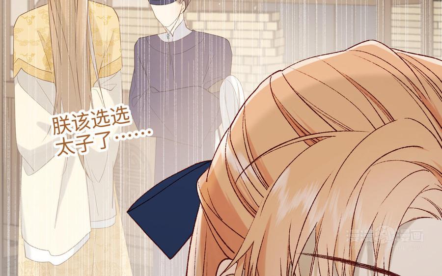 恶女拒绝泡男主 第51话 两男相争 第34页
