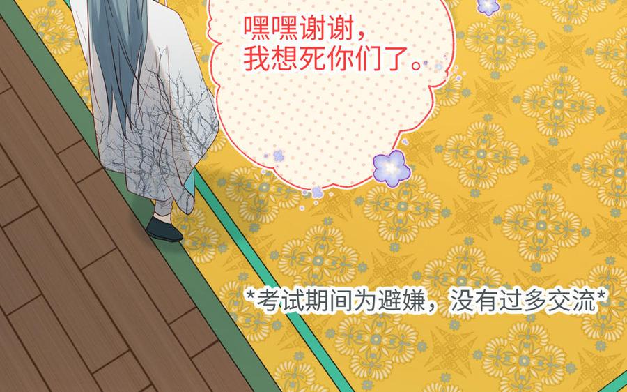 恶女拒绝泡男主 第51话 两男相争 第11页
