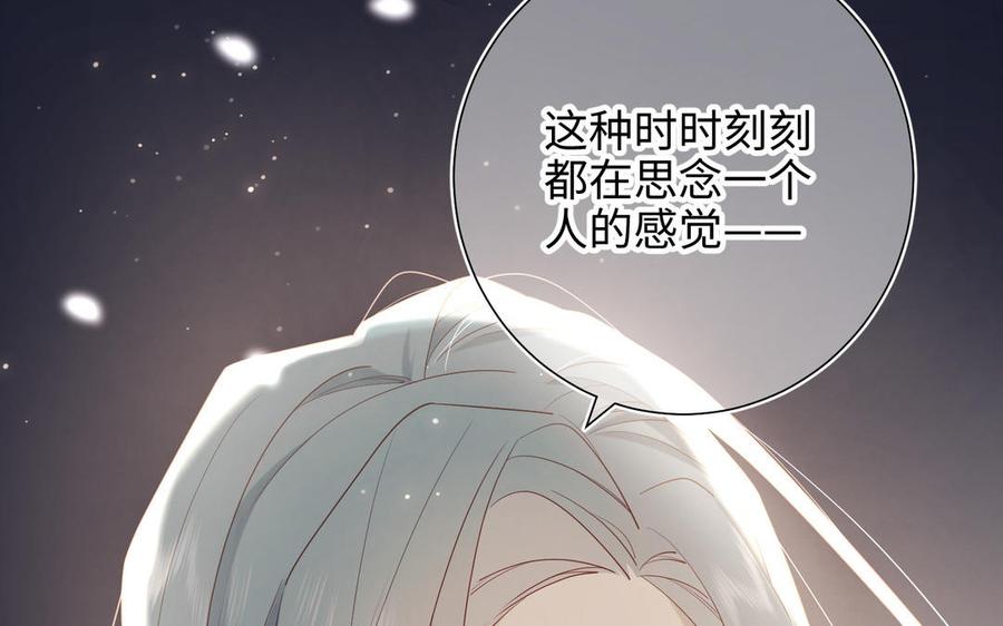 恶女拒绝泡男主 第51话 两男相争 第92页