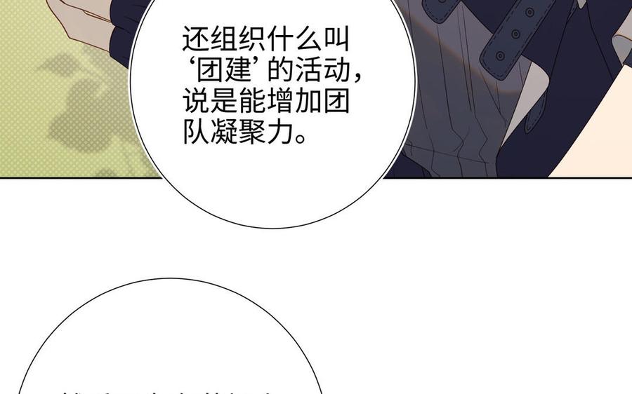恶女拒绝泡男主 第51话 两男相争 第26页