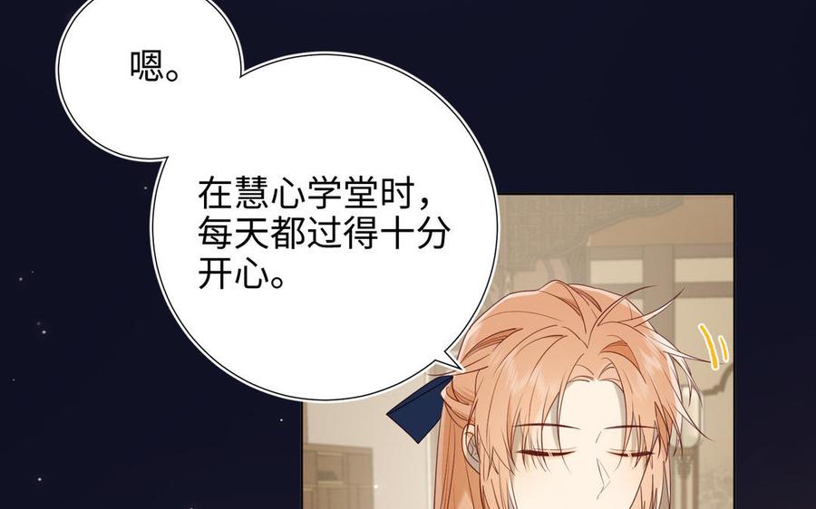 恶女拒绝泡男主 第51话 两男相争 第31页