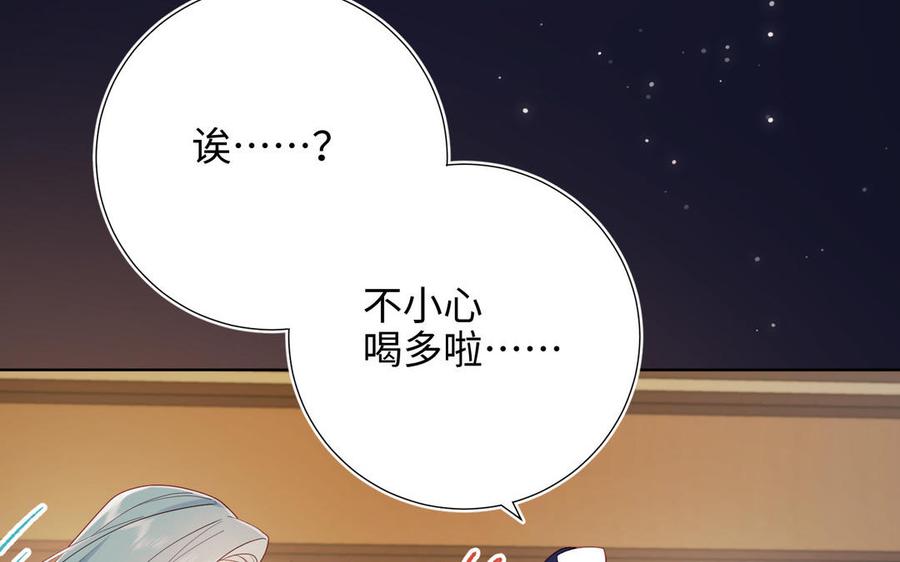 恶女拒绝泡男主 第51话 两男相争 第43页