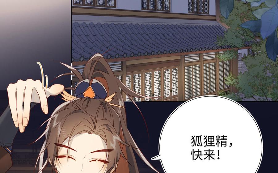 恶女拒绝泡男主 第51话 两男相争 第6页