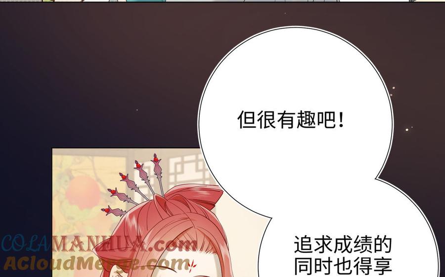 恶女拒绝泡男主 第51话 两男相争 第29页