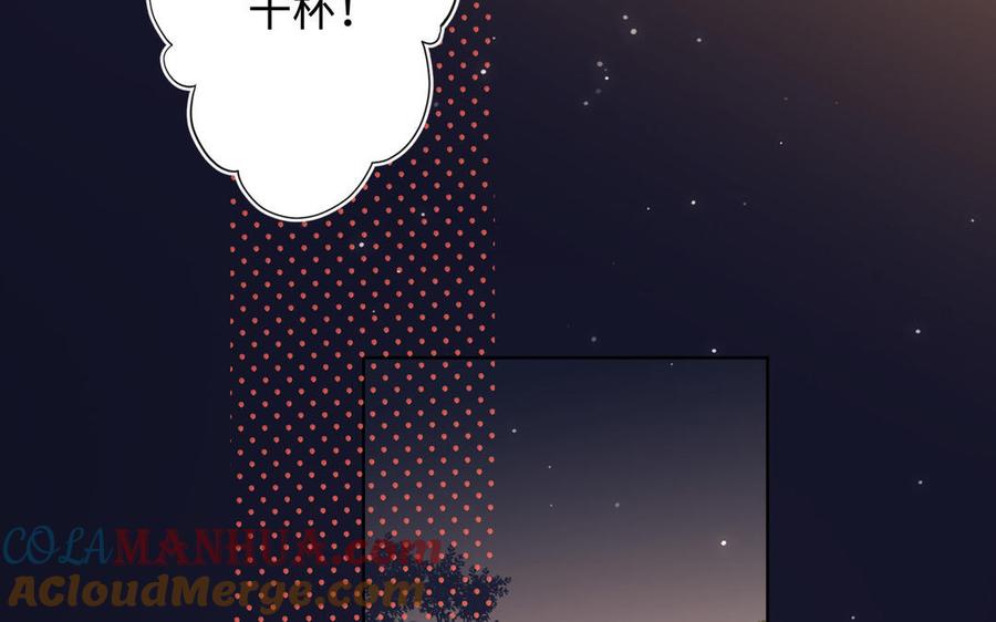 恶女拒绝泡男主 第51话 两男相争 第41页