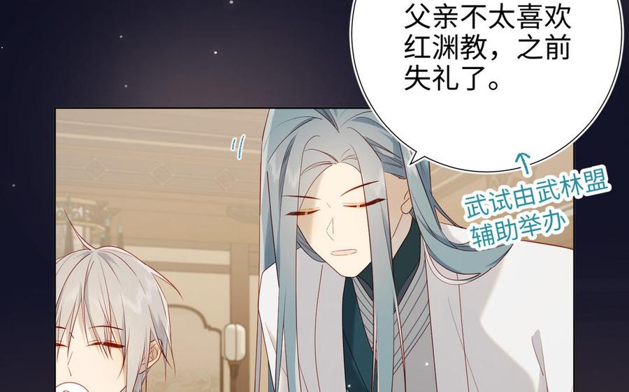 恶女拒绝泡男主 第51话 两男相争 第16页