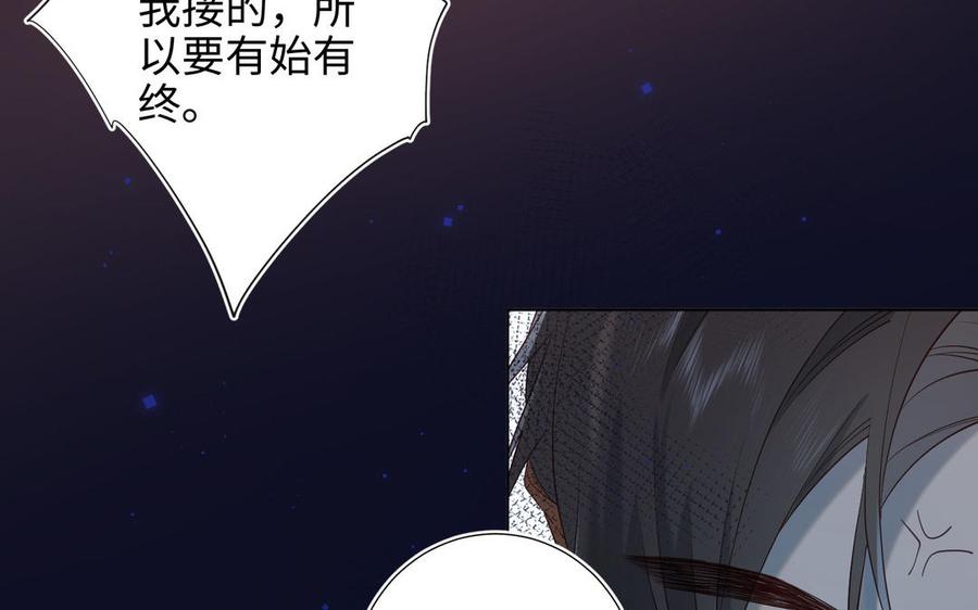恶女拒绝泡男主 第51话 两男相争 第55页