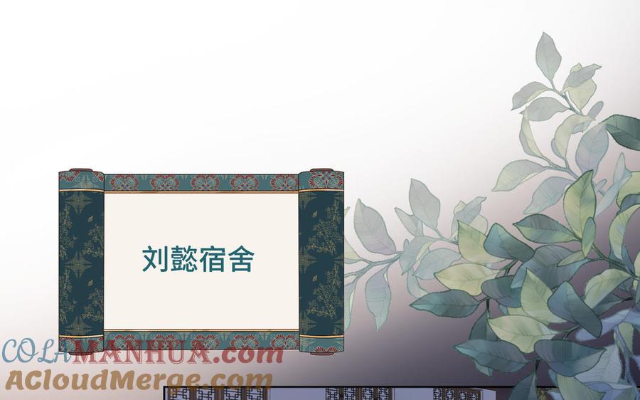 恶女拒绝泡男主 第51话 两男相争 第5页