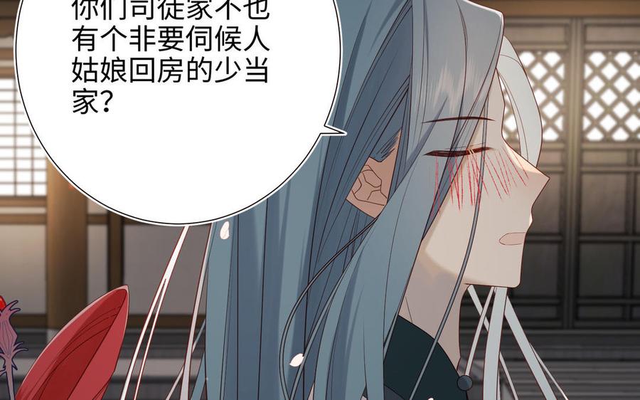 恶女拒绝泡男主 第51话 两男相争 第72页