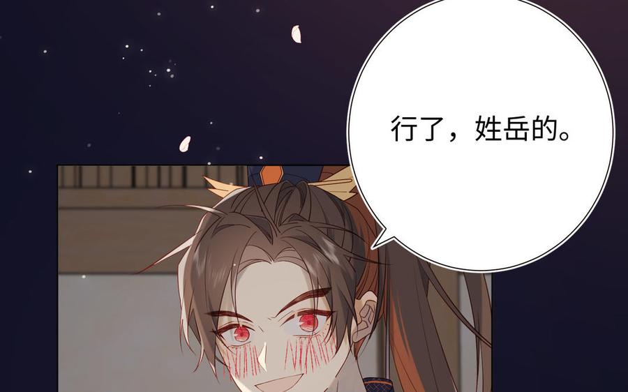 恶女拒绝泡男主 第51话 两男相争 第76页