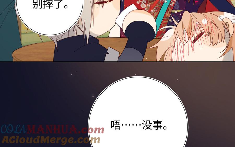 恶女拒绝泡男主 第51话 两男相争 第45页
