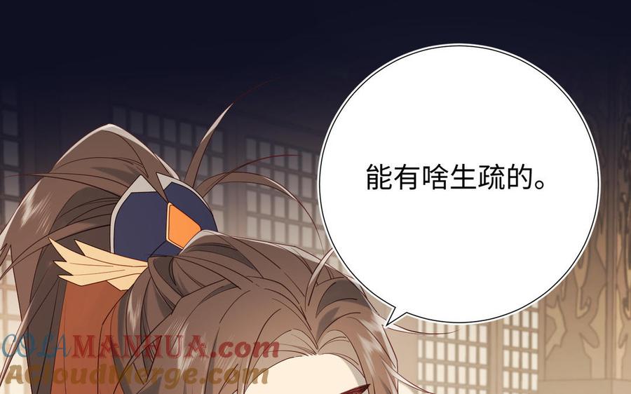 恶女拒绝泡男主 第51话 两男相争 第21页
