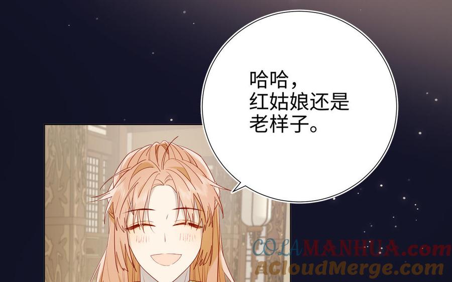 恶女拒绝泡男主 第51话 两男相争 第13页