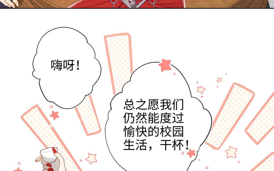 恶女拒绝泡男主 第51话 两男相争 第38页