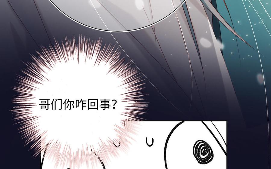 恶女拒绝泡男主 第51话 两男相争 第95页