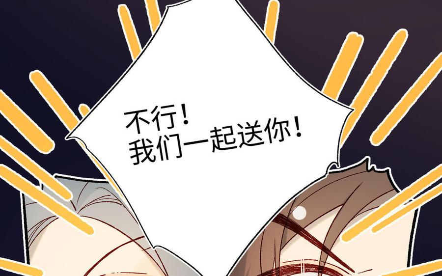 恶女拒绝泡男主 第51话 两男相争 第60页