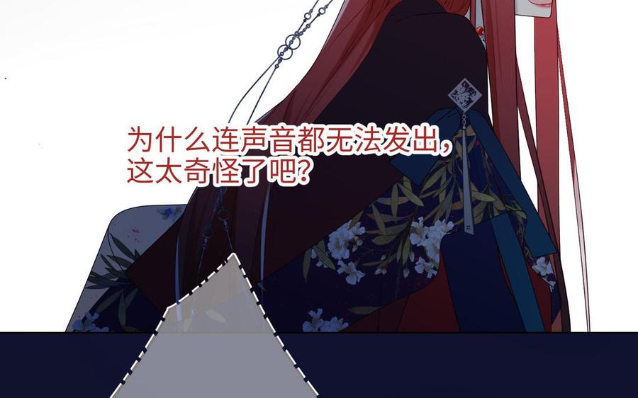恶女拒绝泡男主 第52话 漫画中的情节 第82页